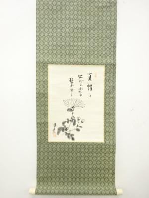 圓堂筆　俳句画賛　肉筆紙本掛軸
